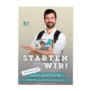 قیمت و خرید آنلاین کتاب Starten Wir B1