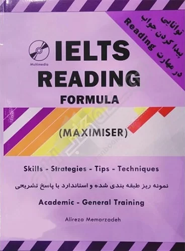کتاب IELTS Reading Maximiser Formula